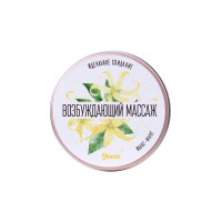 Массажная свеча Yovee «Возбуждающий массаж», с афродизиаком, иланг-иланг, 30 мл