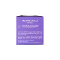Гигиеническая менструальная чаша Eromantica, силикон, фиолетовая, S