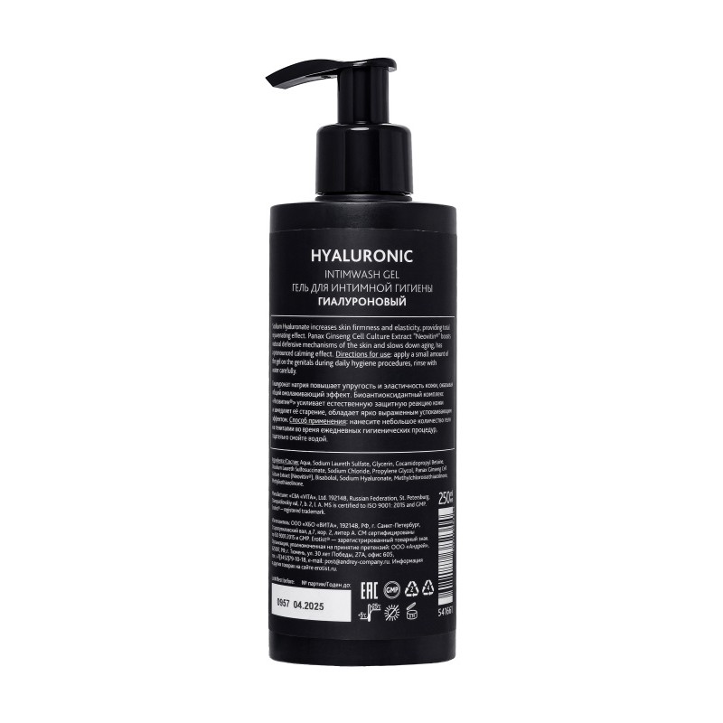 Гиалуроновый гель Erotist Hyaluronic, для интимной гигиены, 250 мл