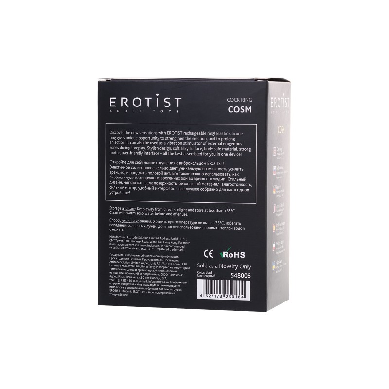 Виброкольцо Erotist Cosm, силикон, черный, 5.3 см, Ø 2,7 см