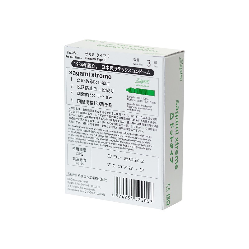 Презервативы Sagami, xtreme, type-e, латекс, 18,5 см, 5,2 см, 3 шт.