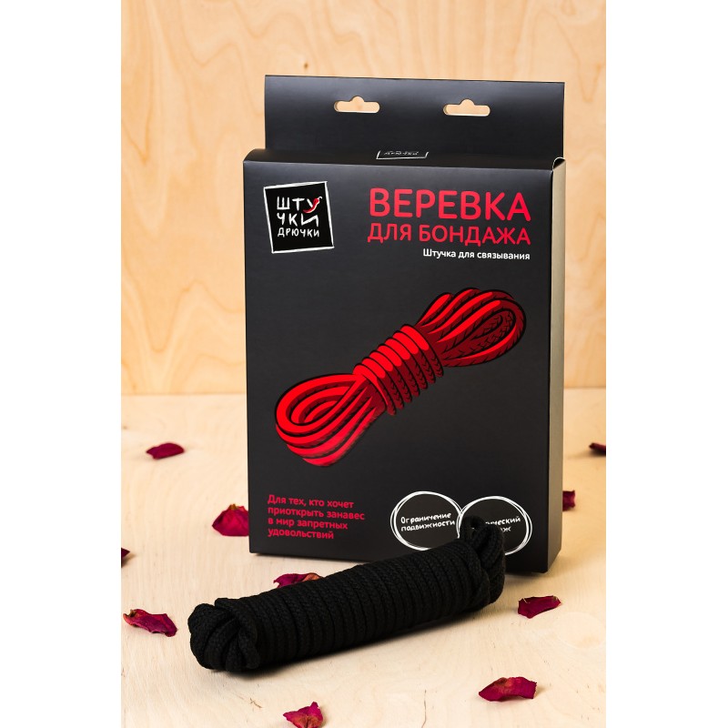 Веревка для бондажа Штучки-дрючки, текстиль, черная, 1000 см