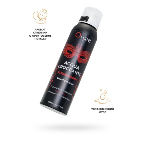 Шипучая пена для массажа Orgie Acqua Croccante, клубника (Strawberry), 150 мл