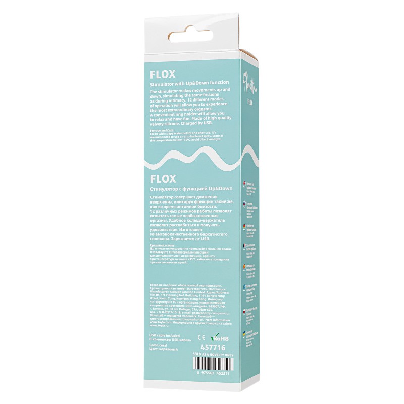 Стимулятор с функцией UP&DOWN Flovetta Flox, силикон, коралловый, 21,5 см