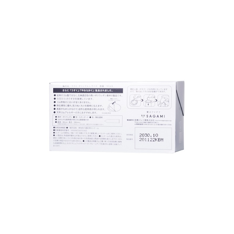 Презервативы Sagami, original 0.02, L-size, гладкие, 19 см, 5,8 см, 10 шт.