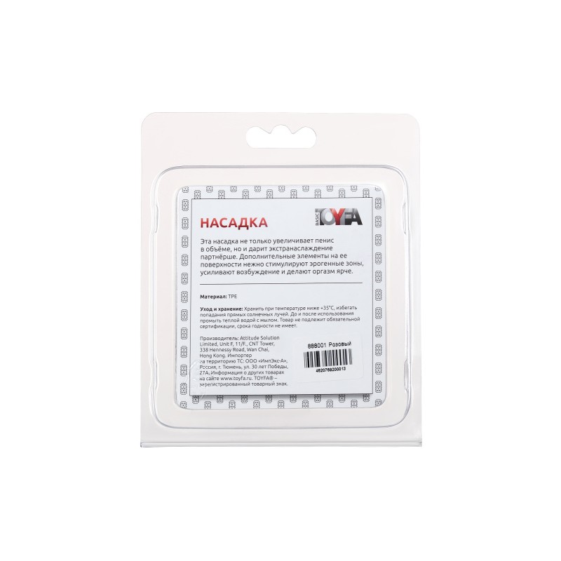 Насадка рельефная TOYFA, TPE, розовый, 5 см