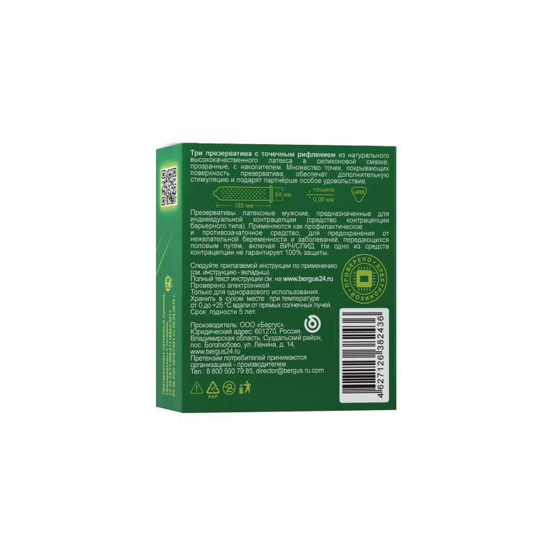 Презервативы Torex, точечные, латекс, 18,5 см, 5,4 см, 3 шт.
