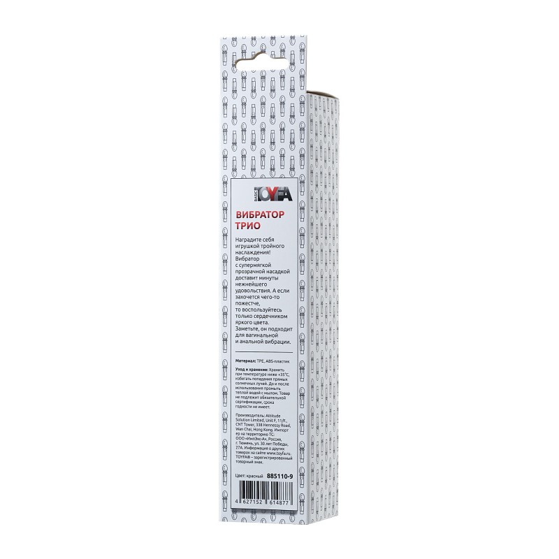 Вибратор TOYFA Trio Vibe, TPE, красный, 15,5см