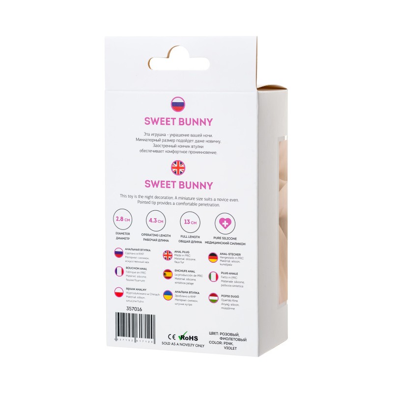 Анальная втулка с хвостом ToDo by Toyfa Sweet bunny, силикон, розовая, 13 см, Ø 2,8 см, 44 г