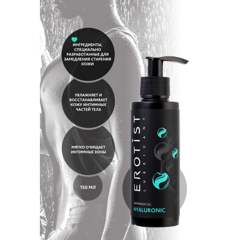 Гиалуроновый гель Erotist Hyaluronic, для интимной гигиены, 150 мл