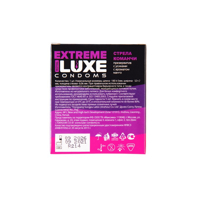 Презервативы Luxe, extreme, «Стрела команчи», манго, 18 см, 5,2 см, 1 шт.