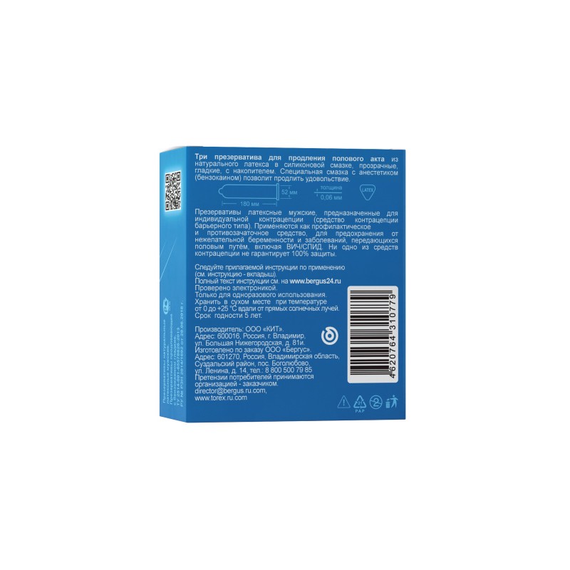 Презервативы Torex, продлевающие, латекс, 18 см, 5,2 см, 3 шт.
