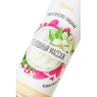 Масло для массажа романтическое Yovee «Роскошный массаж», с ароматом жасмин и масло ши, 50 мл