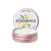 Массажная свеча Yovee «Возбуждающий массаж», с афродизиаком, иланг-иланг, 30 мл