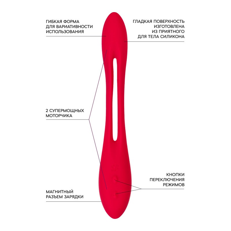 Гибкий вибратор с фиксацией формы Satisfyer Elastic Joy, красный, 20 см
