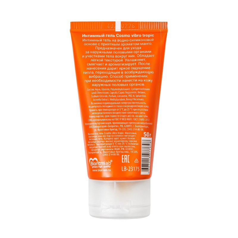 Лубрикант COSMO VIBRO  TROPIC  для женщин, 50 г