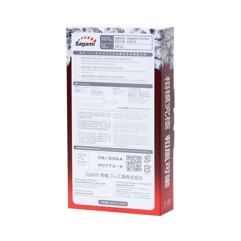 Презервативы Sagami, xtreme, cola, латекс, 19 см, 5,2 см, 10 шт.