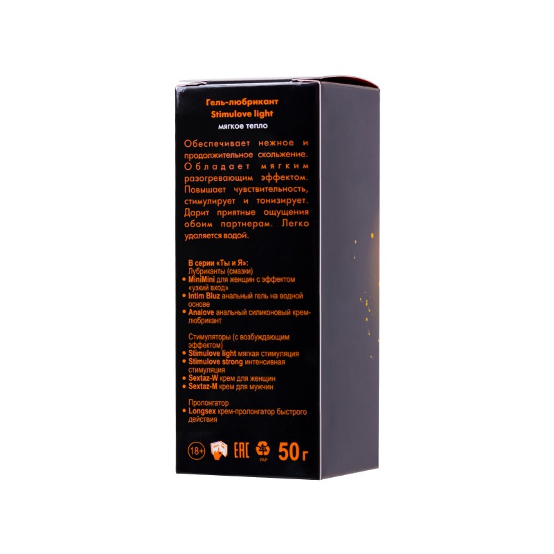 Гель-лубрикант Ты и Я StimuLove light, возбуждающий, 50 г
