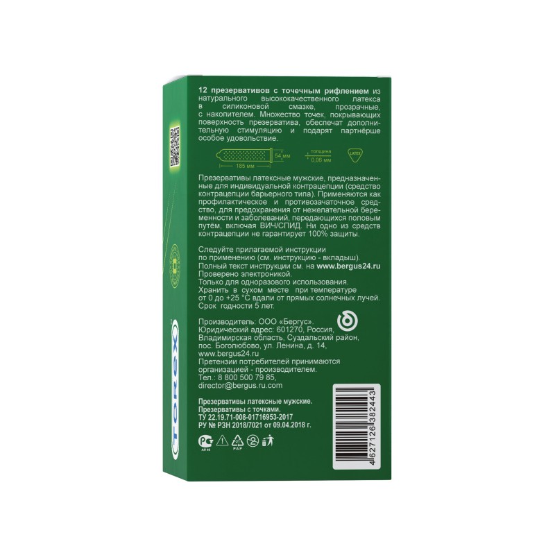 Презервативы Torex, точечные, латекс, 18,5 см, 5,4 см, 12 шт.