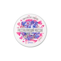 Массажная свеча романтическая Yovee «Расслабляющий массаж» с афродизиаком, лаванда, 30 мл