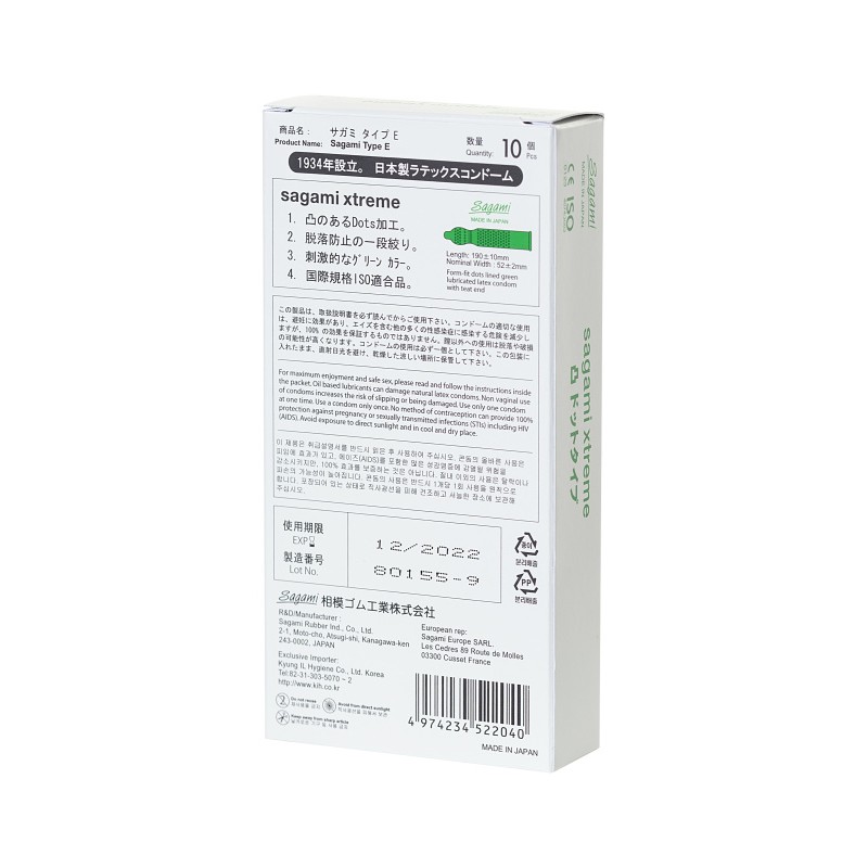 Презервативы Sagami, xtreme, type-e, латекс, 18,5 см, 5,2 см, 10 шт.