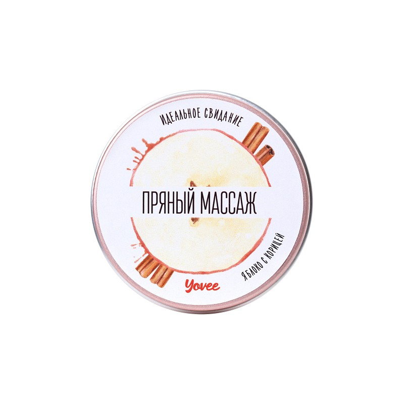Массажная свеча Yovee «Пряный массаж», с афродизиаком, яблоко и корица, 30 мл