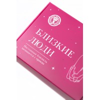 Карточная игра для пар "Близкие люди", 120карт