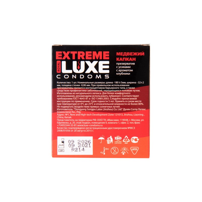 Презервативы Luxe, extreme, «Медвежий капкан», клубника, 18 см, 5,2 см, 1 шт.