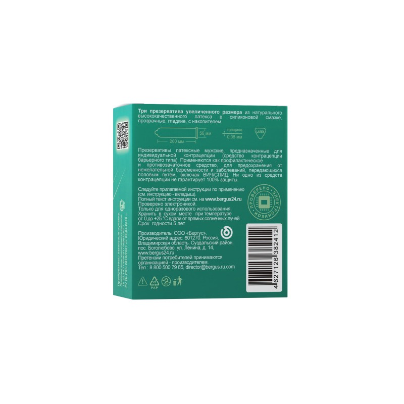 Презервативы Torex, увеличенного размера, латекс, 20 см, 5,6 см, 3 шт.