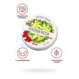 Массажная свеча новогодняя Yovee «Полночный массаж» с афродизиаком, иланг-иланг, 30 мл