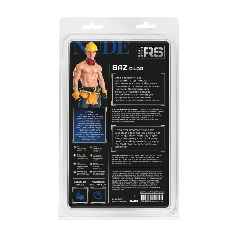 Реалистичный фаллоимитатор RealStick Nude Baz, PVC, телесный, 19 см