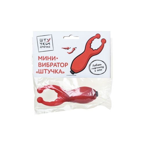 Мини-вибратор Штучки-дрючки Штучка, силикон, красный, 7,5 см