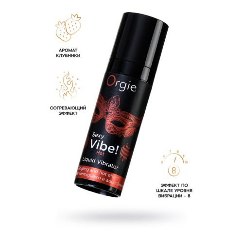 Гель для массажа ORGIE Sexy Vibe Hot с разогревающим и вибрирующим эффектом, 15 мл
