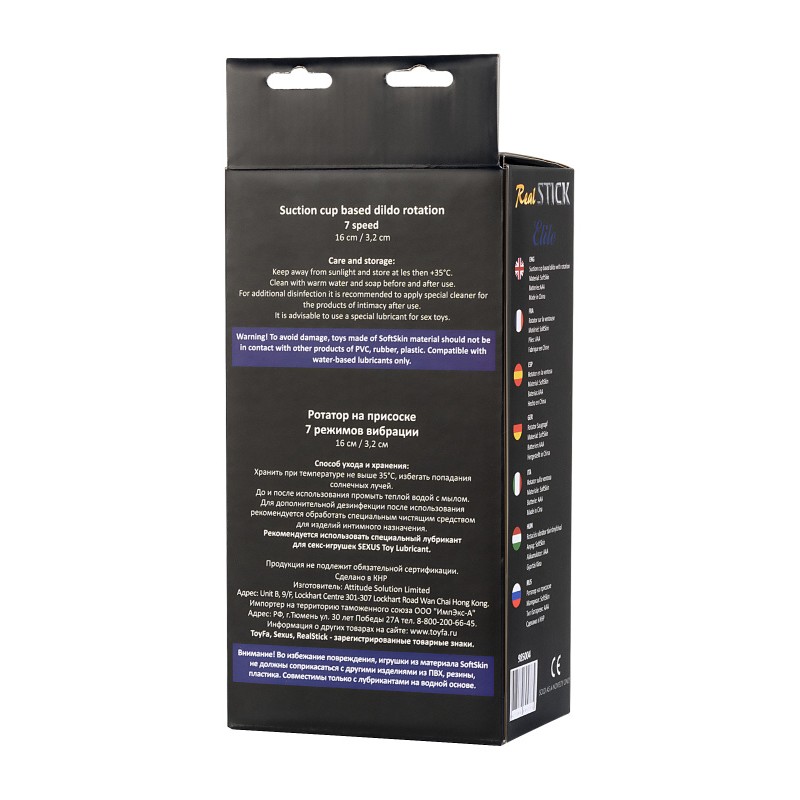 Ротатор RealStick Elite Vincent, TPR, телесный, 18,5 см