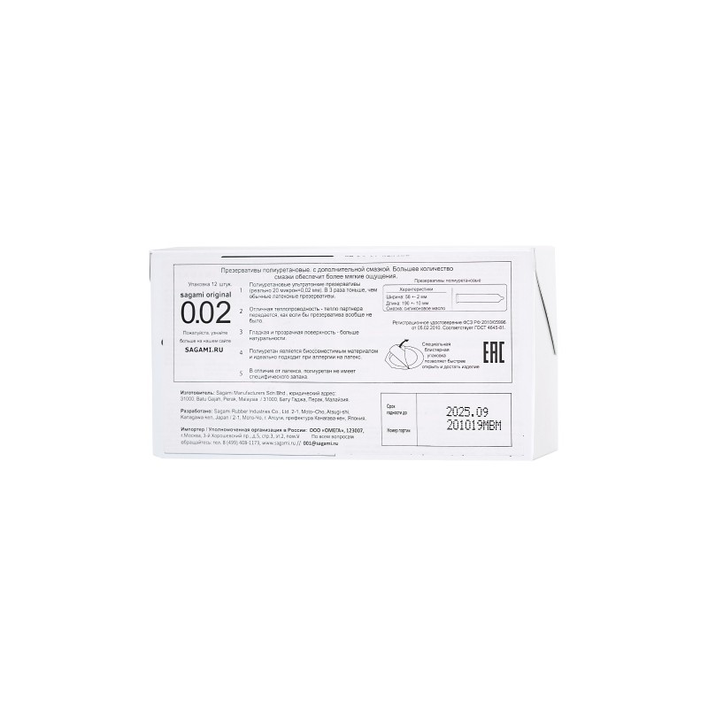 Презервативы Sagami, original 0.02, extra lub, полиуретан, 19 см, 12 шт.