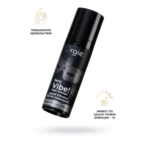 Гель для массажа ORGIE Sexy Vibe High Voltage с усиленным эффектом вибрации, 15 мл