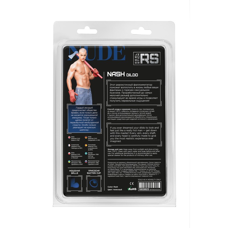 Реалистичный фаллоимитатор RealStick Nude Nash, PVC, телесный, 18 см