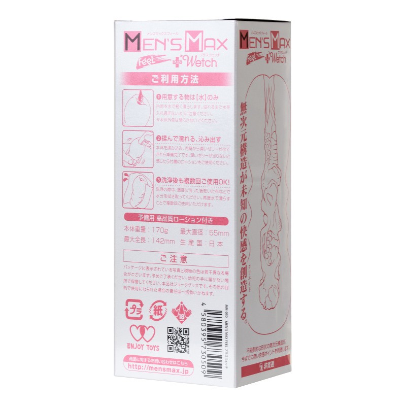 Мастурбатор нереалистичный MensMax FEEL+Wetch, TPE, телесного цвета, 14,2 см