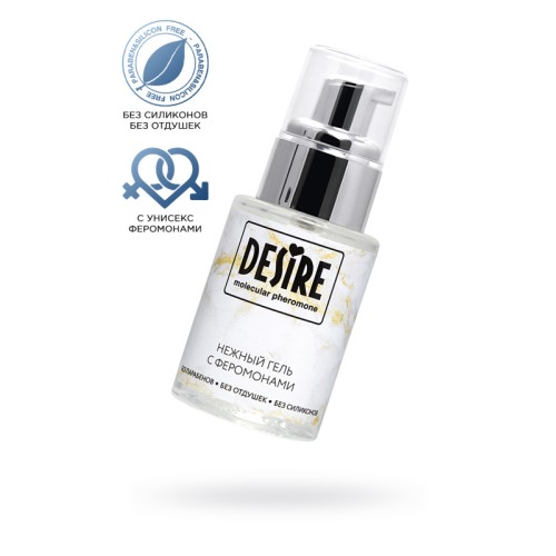 Гель-лубрикант Desire  Molecular pheromone ,с феромонами 50мл.