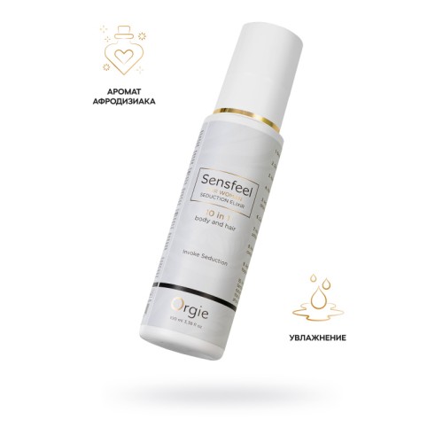 Спрей для женщин с феромонами Orgie SENSFEEL 10 в 1, 100 мл