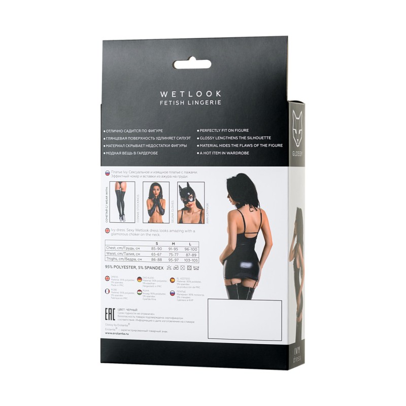 Платье c чокером Glossy Ivy из материала Wetlook, размер L