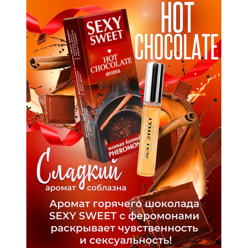 Парфюмированное средство для тела Sexy Sweet Hot Chocolate с феромонами 10 мл