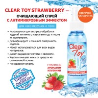 Спрей очищающий для игрушек Clear Toy Strawberry с ароматом клубники 100 мл