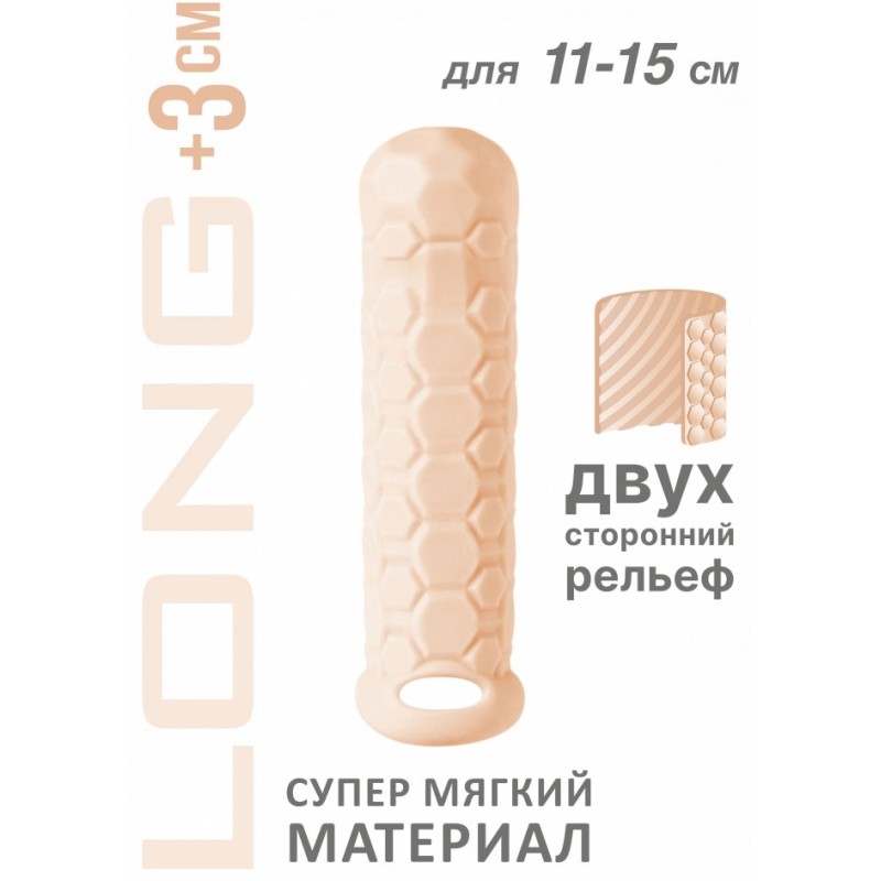 Фаллоудлинитель с кольцом Homme Long Flеsh + 3 см