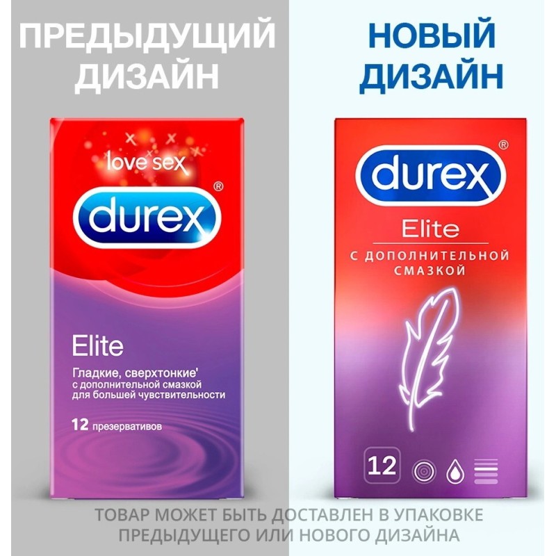 Презервативы Durex №12 Elite тонкие с дополнительной смазкой