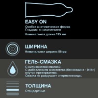 Презервативы Durex №3 Long Play для продления удовольствия