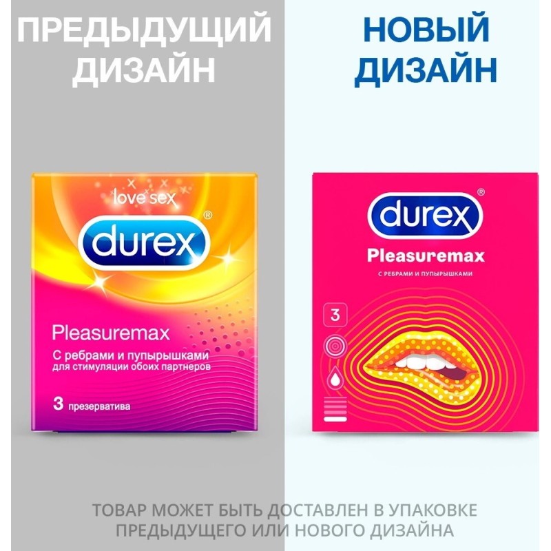 Презервативы Durex №3 Pleasuremax с ребрами и пупырышками для стимуляции обоих партнеров