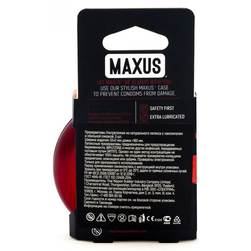 Презервативы Maxus №3 Sensitive ультратонкие