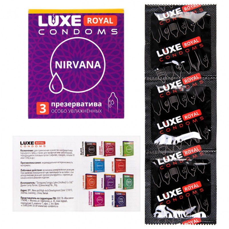 Презервативы LUXE ROYAL Nirvana 3 шт