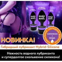 Лубрикант для анального секса Pro Anal Hybrid-Silicone 50 гр